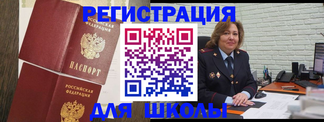 миграционный учет в Карачаевске