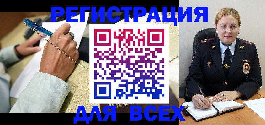 прописка ребенка в Карачаевске