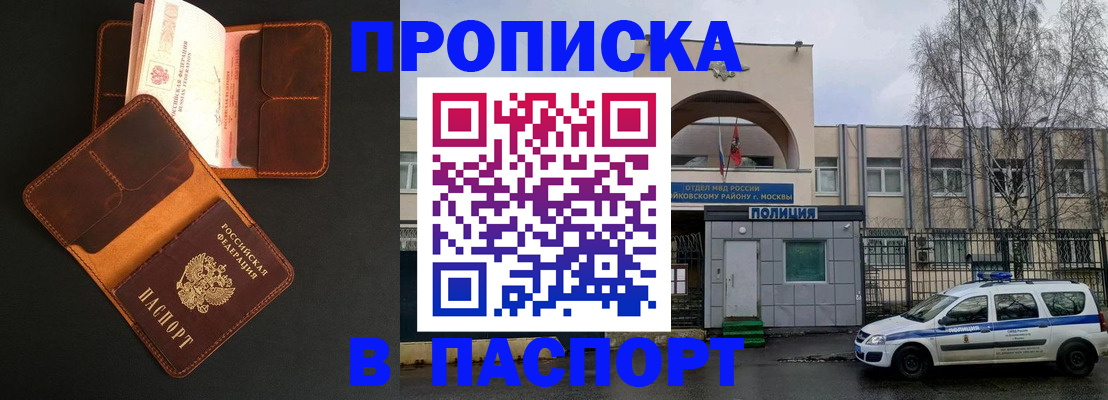 прописка законно в Карачаевске